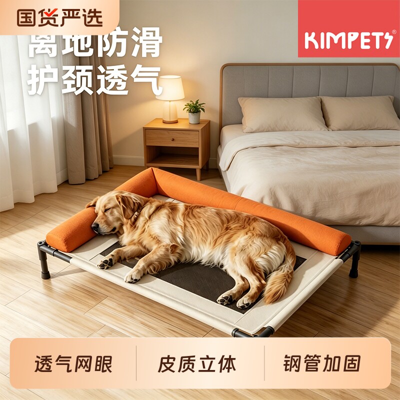 新式狗窝四季通用可拆洗离地防潮狗床中小型犬皮革耐咬狗狗行军床