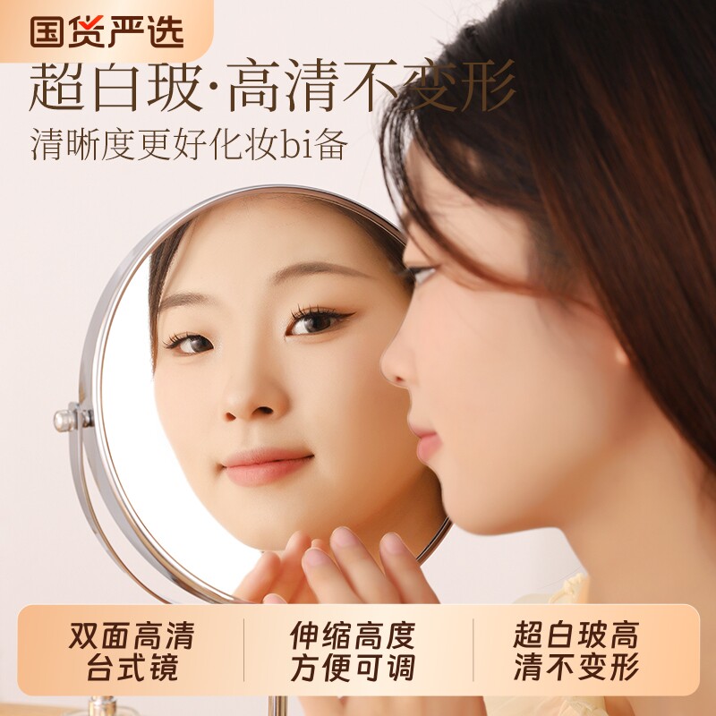 台式桌面伸缩化妆镜子美容院专用图片