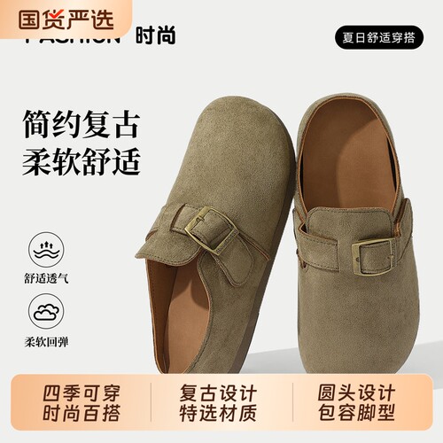 一脚蹬懒人包头半拖外穿防滑鞋