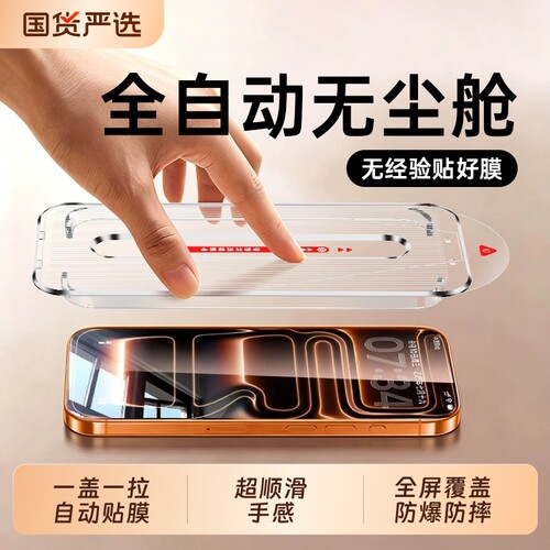 zpv适用iPhone17ProMax钢化膜新款苹果16pro手机膜iPhone15pro贴膜14plus无尘仓13全屏防摔12高清xr康宁防窥