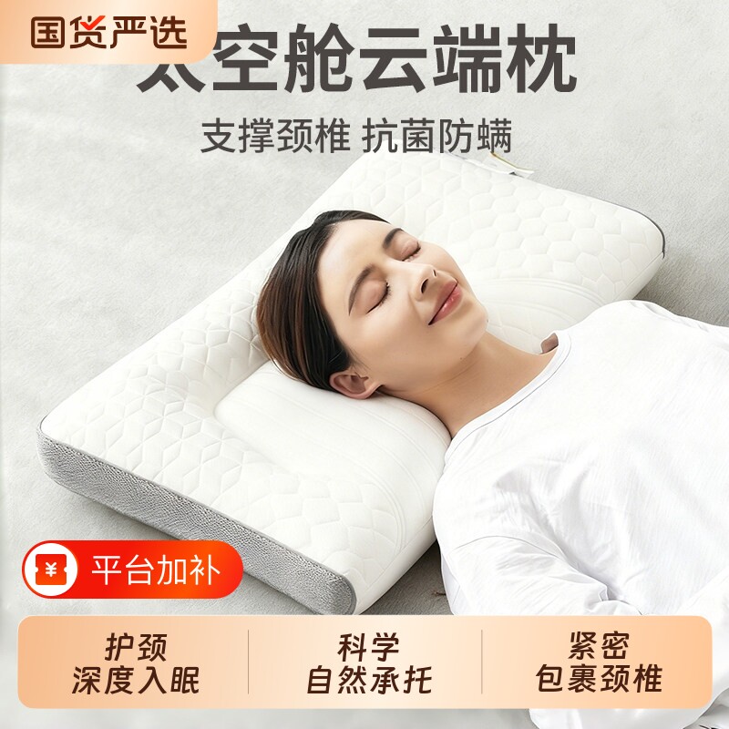 反弓乳胶牵引枕头护颈椎助睡眠专用枕芯一对装家用护颈枕可拆洗