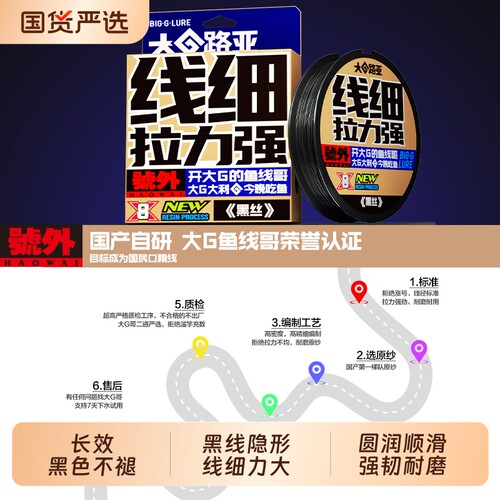 大G路亚黑丝pe线白丝8遍顺滑强拉力主线鱼线微物耐磨黑鱼大力编织