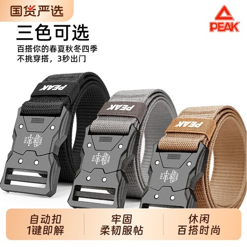 匹克战术腰带自动扣对插快拆扣