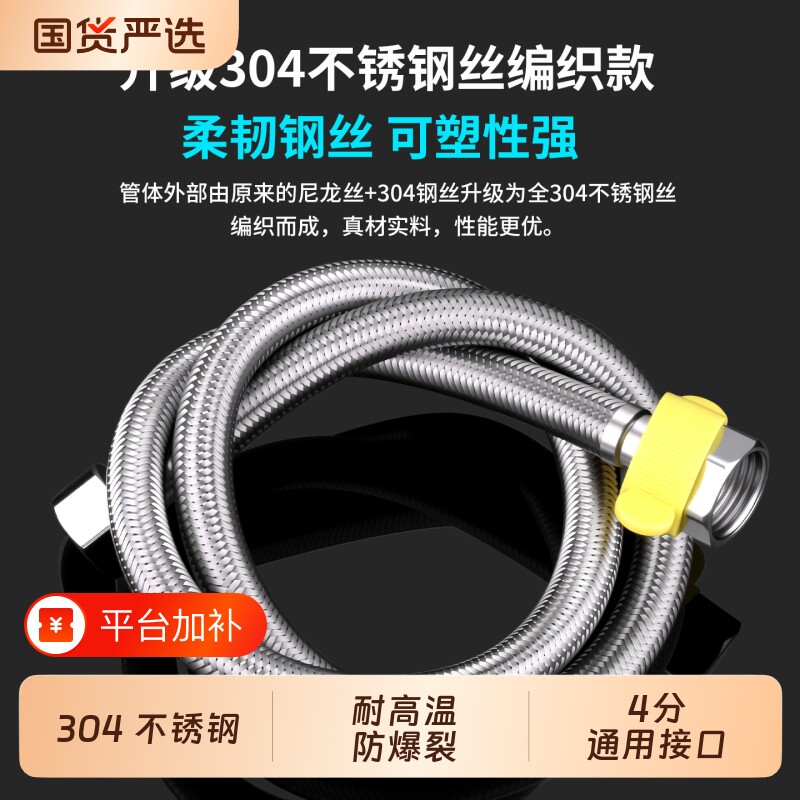 水管软管304不锈钢4分加厚冷热进水马桶热水器防爆管水龙头洗衣机