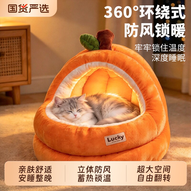 猫窝冬季保暖猫帐篷加厚猫咪睡窝冬天半封闭式安全感猫屋幼猫可睡