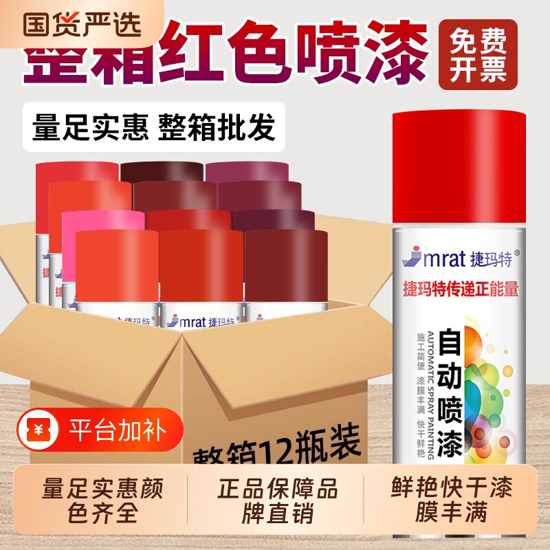 自喷漆12瓶整箱批发自动手摇黑色白色银灰色金属防锈油漆颜色大全