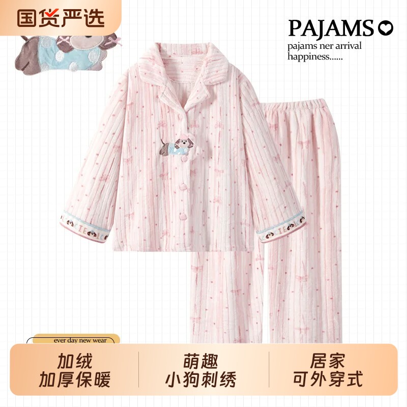 粉色条纹波点可爱保暖珊瑚绒睡衣女冬季加厚加绒可外穿家居服秋冬