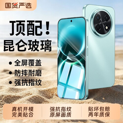 适用华为畅享90promax钢化膜90plus保护80贴膜90mplus70x活力版防摔70x保护膜70z膜尊享版全屏覆盖指纹防蓝光