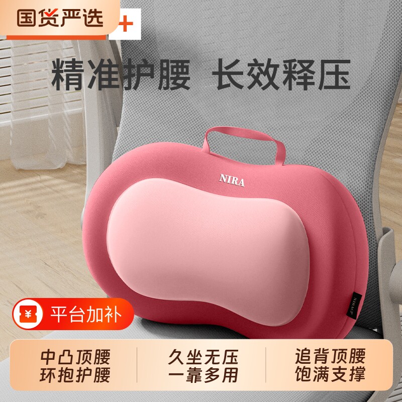 护腰腰垫办公室座椅靠腰垫神器靠背椅子腰部支撑工位久坐腰靠靠垫