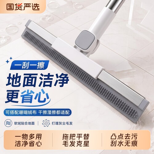 魔术拖把扫把家用刮地板刮水器地面扫水拖地干湿两用扫地神器