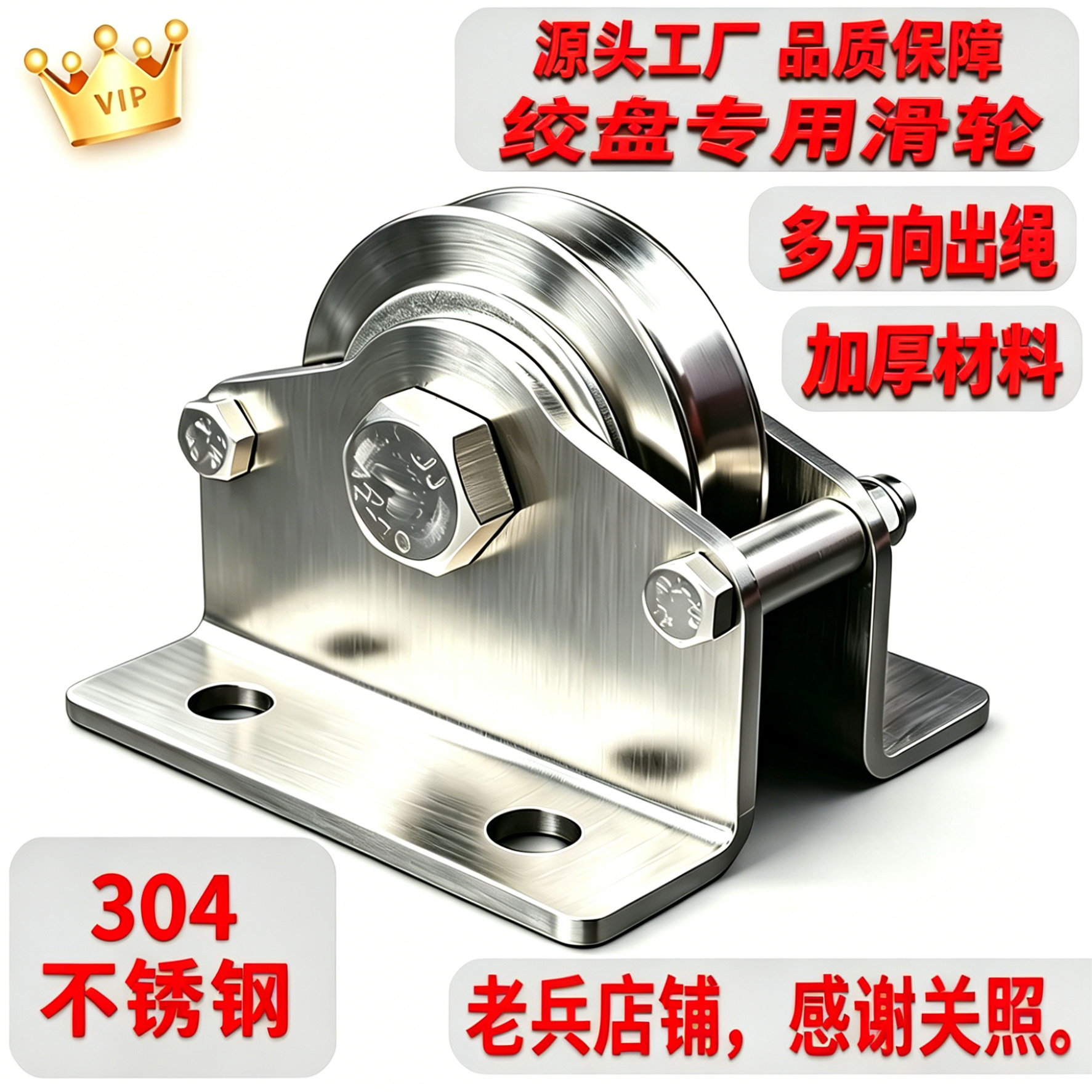 304不锈钢起重手摇绞盘定滑轮多方向出绳钢丝尼龙绳U型大承重门轮