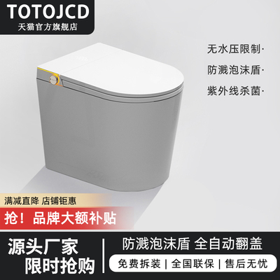 TOTOJCD系列小户型52CM智能马桶