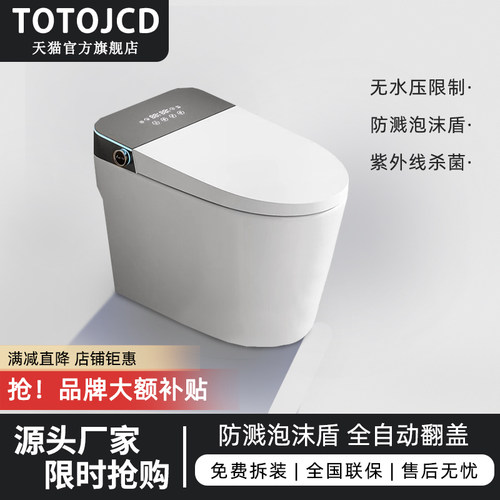 日本TOTOJCD智能马桶无水压全自动一体式即热语音电动坐便器家用