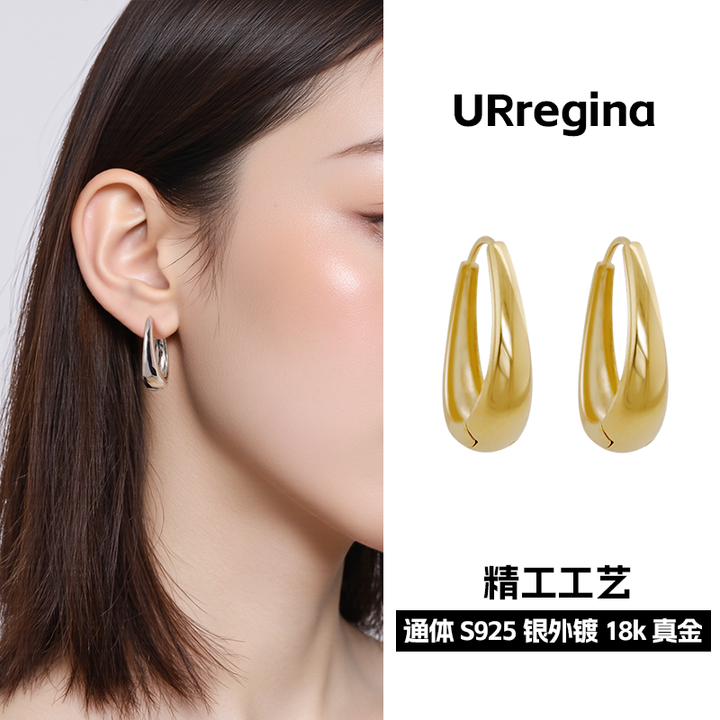 URREGINA新款银耳环高级感饰品