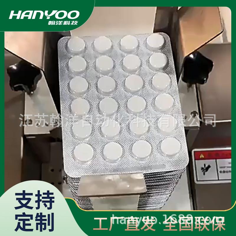 江苏 药丸剔PY-120塑丸 药丸回收铝剥粒 铝塑机板胶机囊剔粒机