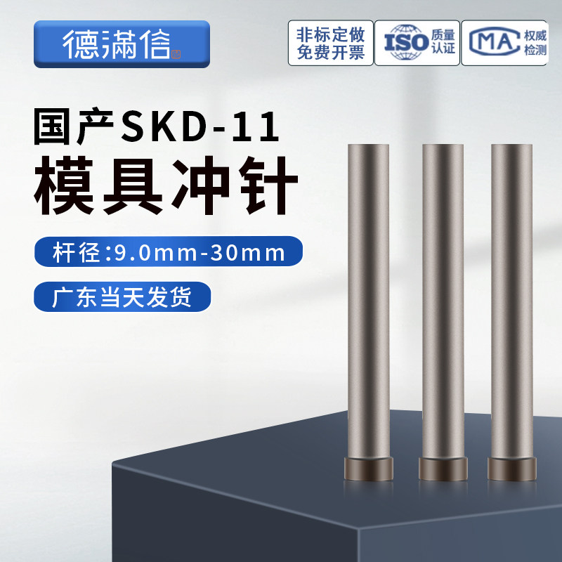 模具冲针冲SKD11标准9.0-30加长硬T型圆杆五金冲压配件非标定制
