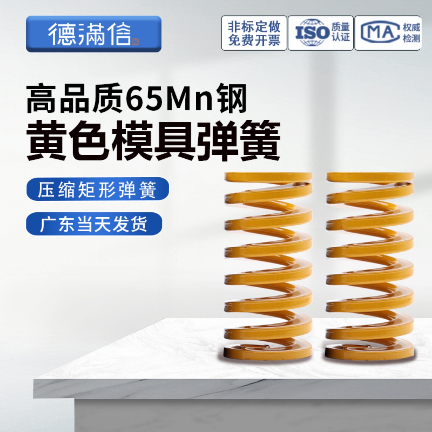 模具黄色弹簧压簧国产锰钢弹簧65Mn弹簧TF高强度扁线压缩矩形弹簧