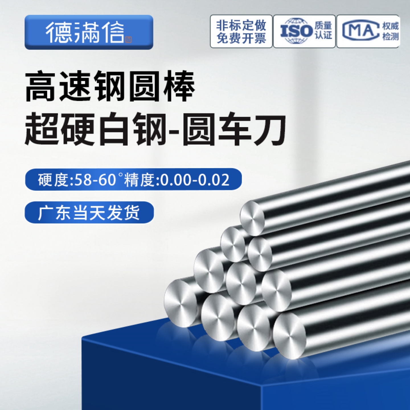 直径0.5-50mm长度100-150-200mm白钢棒高速钢圆棒白钢条圆车刀