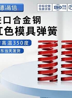 新大同弹簧进口大同红色弹簧模具SSWM压缩短距弹簧螺旋扁线弹簧