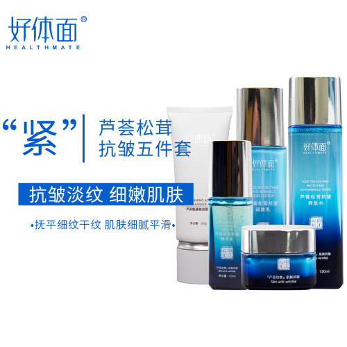 好体面芦荟松茸抗皱五件套