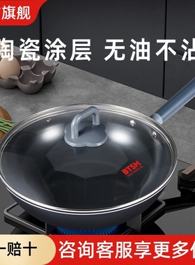 BTSM无氟涂层微纳新型陶瓷不粘锅平底炒菜锅轻便电磁炉燃气灶通用