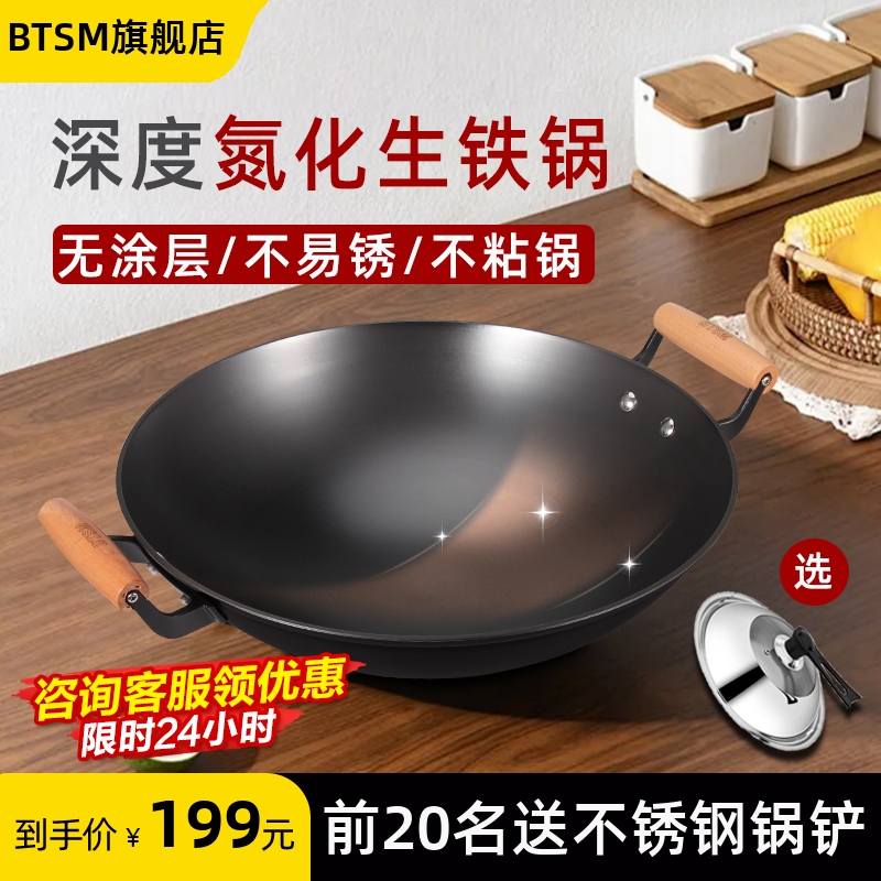 BTSM老式双耳铸铁生铁锅炒菜锅无涂层不粘锅家用大肚圆底锅具加厚