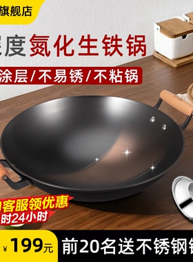 BTSM老式双耳铸铁生铁锅炒菜锅无涂层不粘锅家用大肚圆底锅具加厚