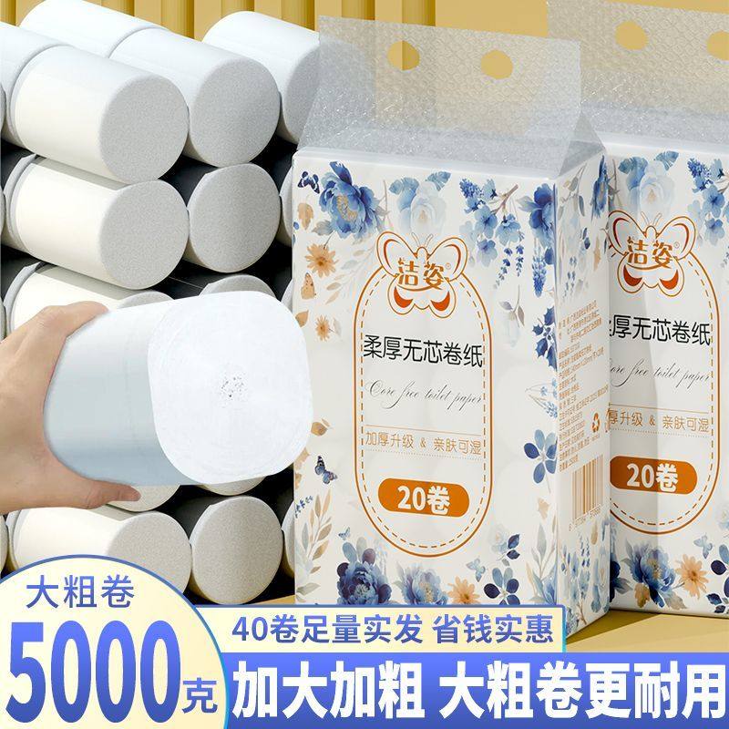 【10斤大粗卷】大卷卫生纸卷纸批发家用学生厕所擦手纸无芯卷筒纸,洗护清洁剂/卫生巾/纸/香薰,卷筒纸,淘宝优惠券,粉丝福利购,淘宝优惠卷