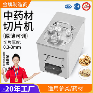 广州大祥西洋参鹿茸切片机三七中材橘红切机小型店医院家用