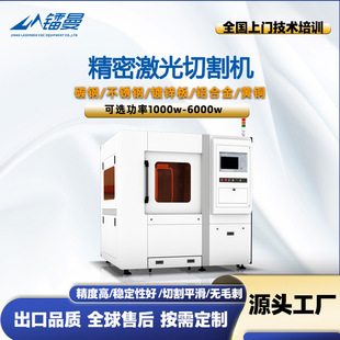 小幅面金属精密激光切割机 针车配件金银首饰精密切割机济南厂家
