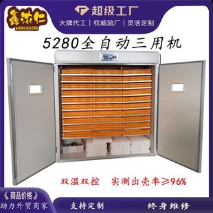 智能孵化机控温全自动中型恒温孵蛋器家用型育雏孵化设备 厂家