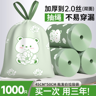 【批发价】破价款印花抽绳垃圾袋