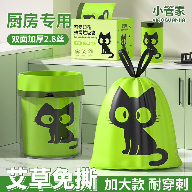 特厚加大免撕抽绳垃圾袋超值批发