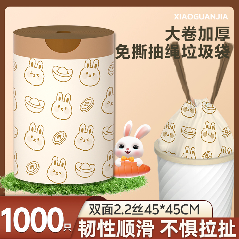免撕印花抽绳垃圾袋家用手提式加厚家用大号车载塑料袋特厚厨房