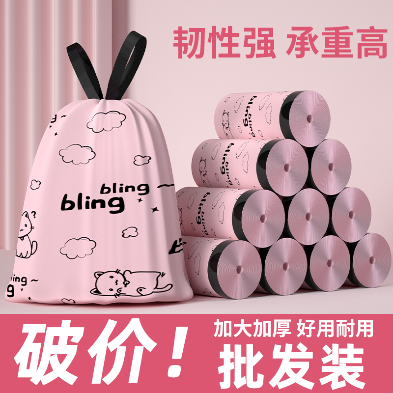 破价！批发价印花抽绳垃圾袋加大
