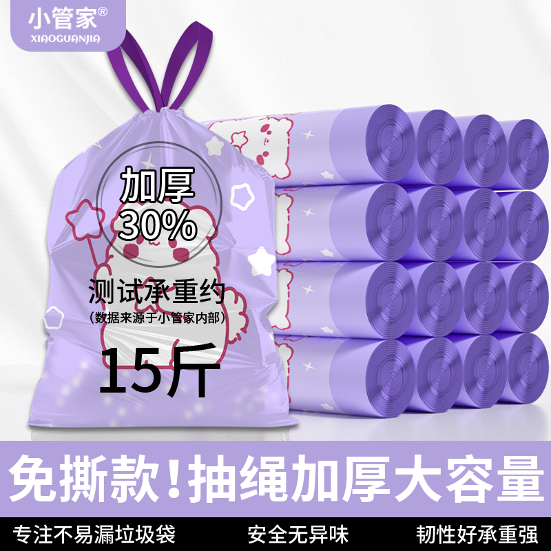 破价！免撕特厚印花抽绳垃圾袋