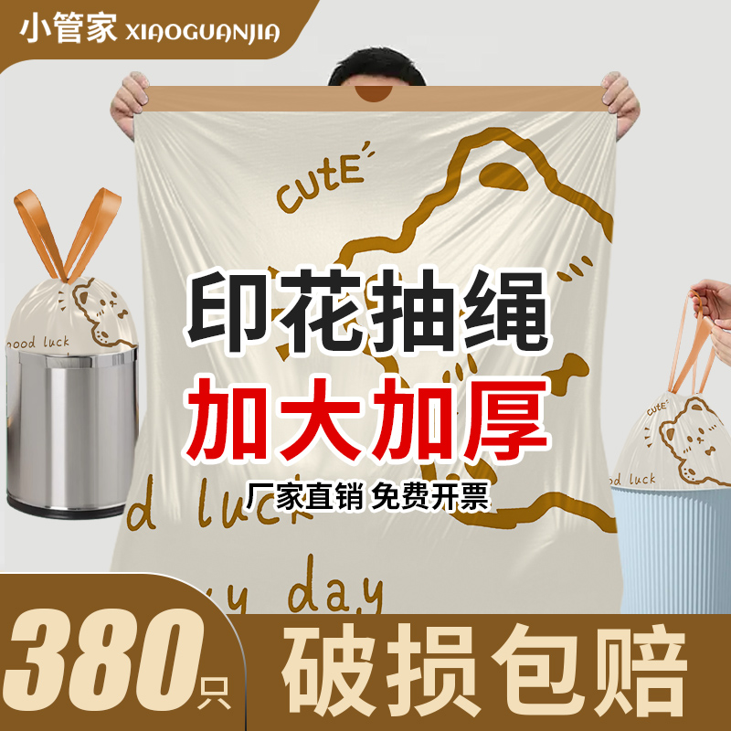 批发价印花抽绳垃圾袋加大加厚