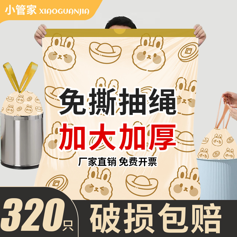 批发价印花免撕抽绳垃圾袋加大厚