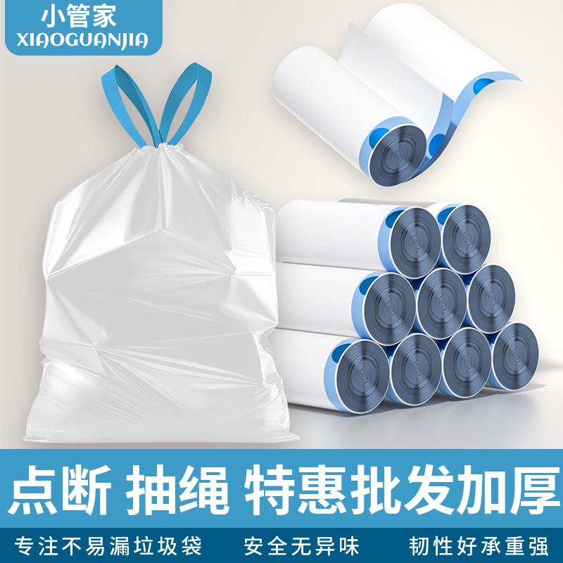 批发价点断抽绳垃圾袋加大加厚