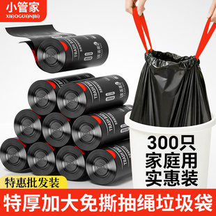 小管家免撕垃圾袋家用手提式加厚宿舍用学生大号桌面抽绳黑色加大