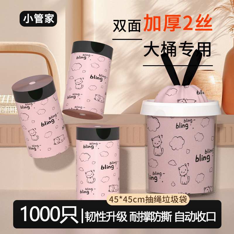 印花抽绳垃圾袋家用手提式加厚家用大号车载塑料袋特厚厨房新款