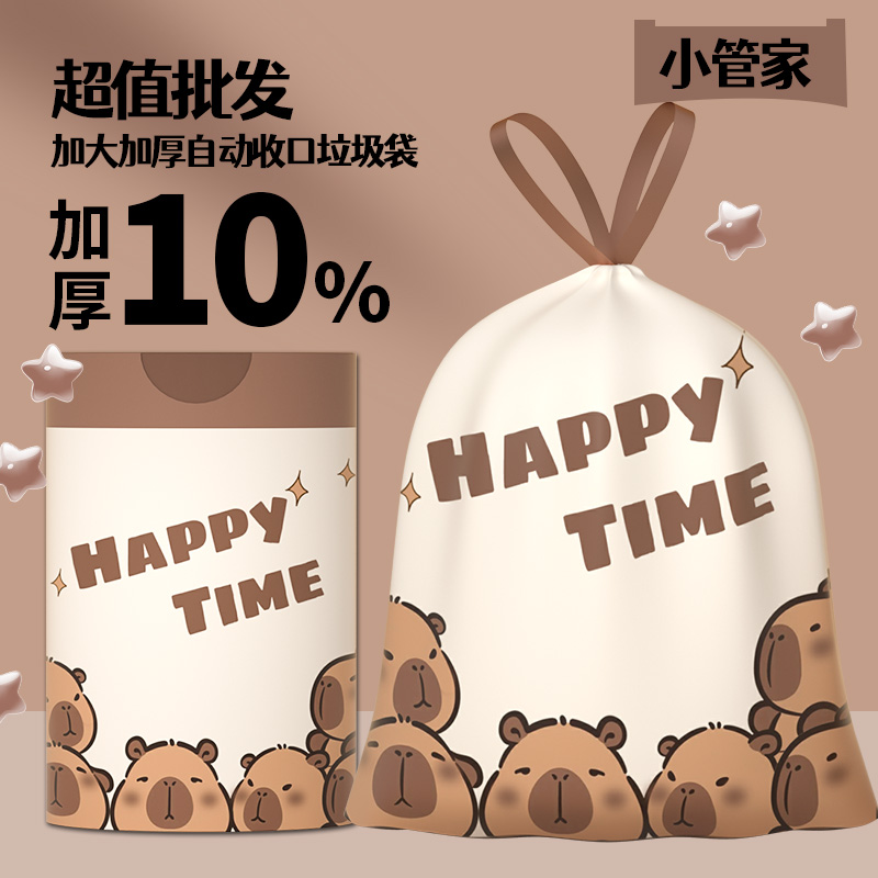 印花抽绳垃圾袋家用手提式加厚家用大号车载塑料袋特厚厨房加大