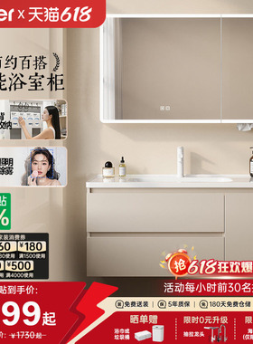 海尔现代简约壁挂式浴室柜组合陶瓷台面LED镜柜储物洗漱台