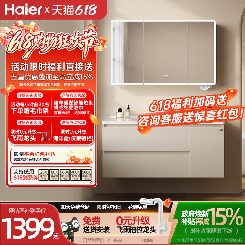 海尔现代简约壁挂式浴室柜组合陶瓷台面LED镜柜储物洗漱台