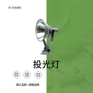 投光灯IMPA 792032自镇流汞灯500W户外作业灯/码头工作照明灯TG7