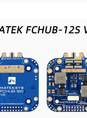 MATEK Mateksys FCHUB-12S V2 5V&12V 440A分电板 FPV穿越机