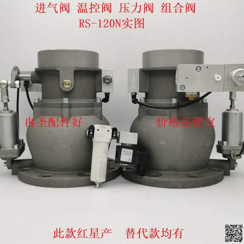 RS-160H 空压机进气阀RS-120N RS120N 50780120-106 RS-120A