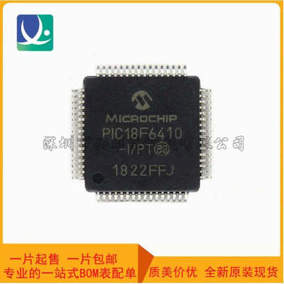 PIC18F6410-I/PT IC MCU 8BIT 16KB FLASH 64TQFP封装 集成电路