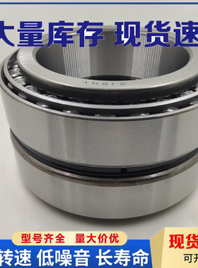 33021DB圆锥滚子轴承配对轴承DBDF轴承电机轴承