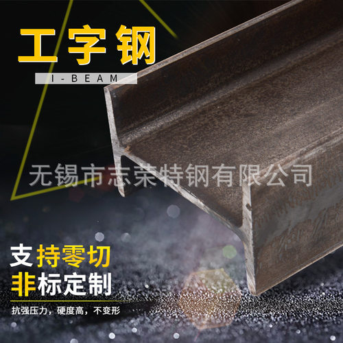 Q235B/Q355B/C/D/E 热轧工字钢 ，马钢热轧H型钢 可喷砂